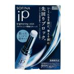 花王 ソフィーナ iP ブライトニング美容スティック 3.7g ( kao sofina 医薬部外品 美容液 クリーム   透明感 メラニン 保湿 )