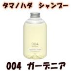タマノハダ シャンプー 540ml 004 ガーデニア (tamanohada / 玉の肌 / シャンプー / ノンシリコンシャンプー)