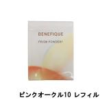  Shiseido Benefique p ритм powder Lee розовый дуб ru10re Phil SPF25*PA+++ ( BENEFIQUE основа )- нестандартный бесплатная доставка -