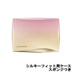  Covermark шелковый Fit специальный compact кейс губка есть [ covermark бегемот ma]- нестандартный бесплатная доставка -