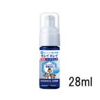 ライオン キレイキレイ 薬用ハンドジェル 携帯用 28ml [ LION らいおん きれいきれい ]