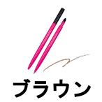 ピアベルピア アイブローペンシル ブラウン [ piabelpia ポイントメイクアップ アイメイク ] 取り寄せ商品