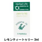 生活の木 エッセンシャルオイル レモンティートゥリー 3ml ( tree of life 精油 天