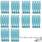 ミルボン ディーセス リンケージミュー4X 9g×4本×10個セット [ MILBON ヘアトリートメント ]
