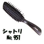 大阪ブラシ 平ブラシ シャトリ No.951 (Shatoly 951 ブラシ/ブローブラシ/ヘアブラシ) 取り寄せ商品