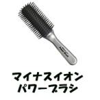 大阪ブラシ マイナスイオンパワーブラシ(CRYSTAL ION SERIES ブラシ/ブローブラシ) 取り寄せ商品