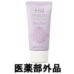 ヒノキ肌粧品 シュトラヴェール 50g [ hinoki 医薬部外品 スキンケア 薬用ひやけ止めクリーム ]