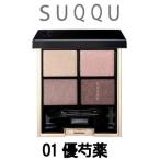 SUQQU デザイニング カラーアイズ 01 優芍薬 5.6g チップ・ブラシ付 - 定形外送料無料 -wp