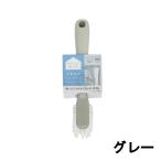 マーナ お風呂のミニブラシ グレー ( MARNA 掃除 清掃 掃除道具 ブラシ お風呂 風呂 バスルーム バス 浴室 排水口 排水溝 蛇口 蛇口まわり )