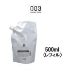 ナンバースリー ミュリアム 薬用スカルプトリートメント R 500g 詰替用- 送料無料 - 北海道・沖縄を除く