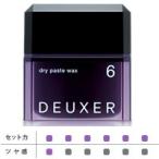 ナンバースリー DEUXER ドライペーストワックス 6