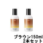 カラーシャンプー ブラウン ソマルカ 150ml ×2本セット ホーユー シャンプー ヘアカラー 茶