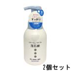 コラージュフルフル泡石鹸 300mL 2個セット [ 持田ヘルスケア コラージュフルフル コラージュ フルフル 泡石鹸 泡 石鹸 ]