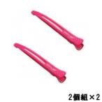 クレイツ ヘアークリップ パーフェクトフィット ピンク 2個組×2セット +lt7+ - 定形外送料無料 -
