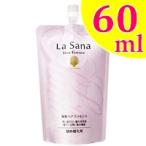ラサーナ 海藻ヘアエッセンス 60ml 携帯用 (詰め替え用/レフィル) 〜洗い流さないタイプ〜 - 定形外送料無料 -wp