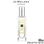 ジョーマローン ロンドン ブラックベリー&ベイ コロン 30ml- 定形外送料無料 -wp