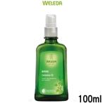 WELEDA ヴェレダ ホワイトバーチ ボディシェイプオイル ポンプ付 100ml並行輸入品 - 送料無料 -wp 北海道・沖縄を除く