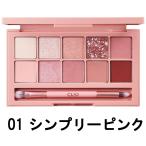 ���ꥪ �ץ������ѥ�å� 01 ����ץ꡼�ԥ� 0.6g��10�� [ CLIO ��������ɥ� ]- ���������̵�� -