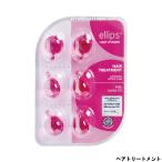 Yahoo! Yahoo!ショッピング(ヤフー ショッピング)B品・使用期限2022年3月末まで エリップス ヘアビタミン ヘアトリートメント ローズ & グリーンの香り 6粒 [ エリプス ヘアリペア ] - 定形外送料無料 -