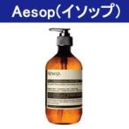 レスレクション ハンドウォッシュ 500ml Aesop - 送料無料 - 北海道・沖縄を除く