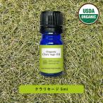 エッセンシャルオイル クラリセージ 5ml &sh アロマ +lt3+