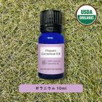 エッセンシャルオイル 精油 ゼラニウム 10ml &sh アロマ フレグランス グッズ プレゼント +lt3+