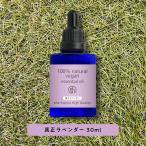 ショッピングアロマオイル エッセンシャルオイル ラベンダー 精油 真正 イングリッシュラベンダーオイル 30ml &sh アロマ +lt3+