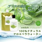 Yahoo! Yahoo!ショッピング(ヤフー ショッピング)100％ナチュラル アロエベラウォーター 100ml 詰替え用 ＆sh [ アロエベラ葉汁 フローラルウォーター 植物水 保湿 化粧水 ]+lt3+ - 定形外送料無料 -