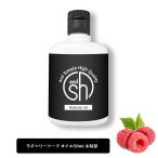 ショッピングアロマ キャリアオイル アロマ ラズベリーシードオイル 50ml 未精製 ＆sh 日焼け止め 紫外線対策 +lt3+