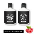 ショッピングアロマオイル キャリアオイル アロマ ラズベリーシードオイル 100ml (50ml×2個セット）未精製 ＆sh 日焼け止め 紫外線対策 +lt3+