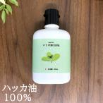 ショッピングハッカ油 ハッカ油 虫除け 50ml アンドエスエイチ +lt3+