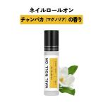  ногти масло &SH уход за ногтями roll on 10ml коричневый mpaka Magno задний / коготь масло подарок +lt3+