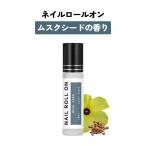  ногти масло авторучка тип и вместе популярный &SH уход за ногтями roll on 10ml Musk si-do aroma +lt3+