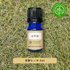  эфирное масло . масло Yoshino .. .5ml aroma аромат кипарис. аромат кипарисовик туполистный .+lt3+
