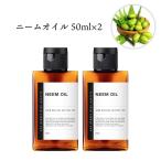  Nimes масло 100ml (50ml× 2 шт )[ 100% чистый транспортное масло USDA органический насекомое меры нет пестициды садоводство огород Abu Ram si поле декоративное растение ]+lt3+