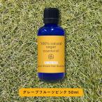 エッセンシャルオイル 精油 グレー�