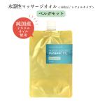  массаж масло aroma вода ..140ml для заполнения бергамот /bo Dio il массаж для опунциевые кактусы масло /+lt3+