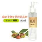  жожоба 150ml (. производства ) / температура чувство hot масло массаж увлажнитель bo Dio il растения ..+lt3+