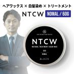 ショッピング白髪染め 白髪染め メンズ / NTCW ナチュラル トリートメント カラーワックス ブラック 60g ノーマル / メンズ 黒 白髪かくし 頭皮 /+lt3+