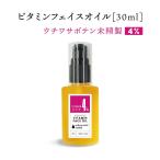  тоник увлажнитель / &amp;SH витамин лицо масло bakchi все 4% опунциевые кактусы масло не . производства 30ml / лосьон косметическое молочко и т.п.. проникновение увлажнитель сила . повышать /+lt3+