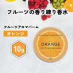  очистка духи женский / &amp;SH фрукты aroma балка m orange 10g / ребенок Kids маленький подарок .. серия .... группа аромат мужской духи аромат меры /+lt3+