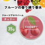 . духи женский / &amp;SH фрукты aroma балка m Cherry 35g / вишня sa Clan bo аромат ребенок мужчина подарок .. запах популярный . pre /+lt3+