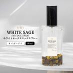 ショッピングぬちまーす 浄化 / &SH mira ミラ ホワイトセージ スマッジスプレー 80ml タイガーアイ (金運) / 空間浄化 部屋の浄化 オフィス ホテル 宿泊先 部屋 寝室 玄関 /+lt3+