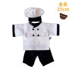  мягкая игрушка одежда верх и низ в комплекте кок san 4 позиций комплект tops низ шляпа фартук работа мягкая игрушка сумка * марионетка размер BeMineBear