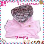 ダッフィー用パーカーTシャツ　フードつき　フーディ　ピンク×チェック　テディハウス　ぬいぐるみ服