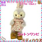 Stella Roo для хлопок One-piece Classic . цветочный принт квадратное цвет teti house мягкая игрушка одежда 