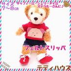  Duffy SS для фетр тапочки красный teti house мягкая игрушка одежда мягкая игрушка обувь 