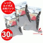 ルイボスティー お茶パック レッド版 30個