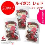 ルイボスティー ティーバッグ レッド60個