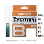 シマノPEラインタナトル 8PL-F78R10m x 5カラー(1m,5mマーク)0.8号〜3号300m